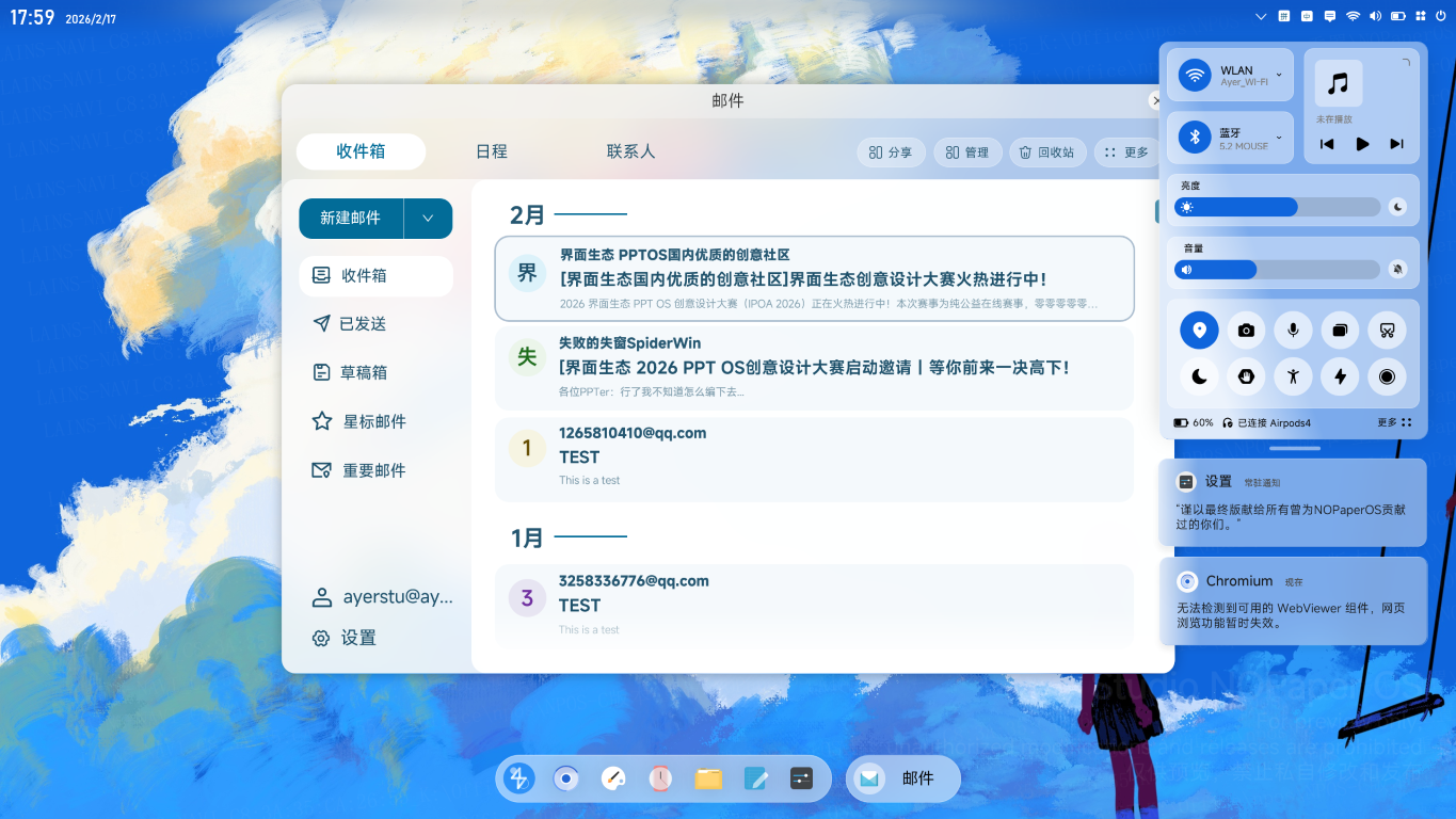 NOPaperOS-26_Feb17b 作品截图