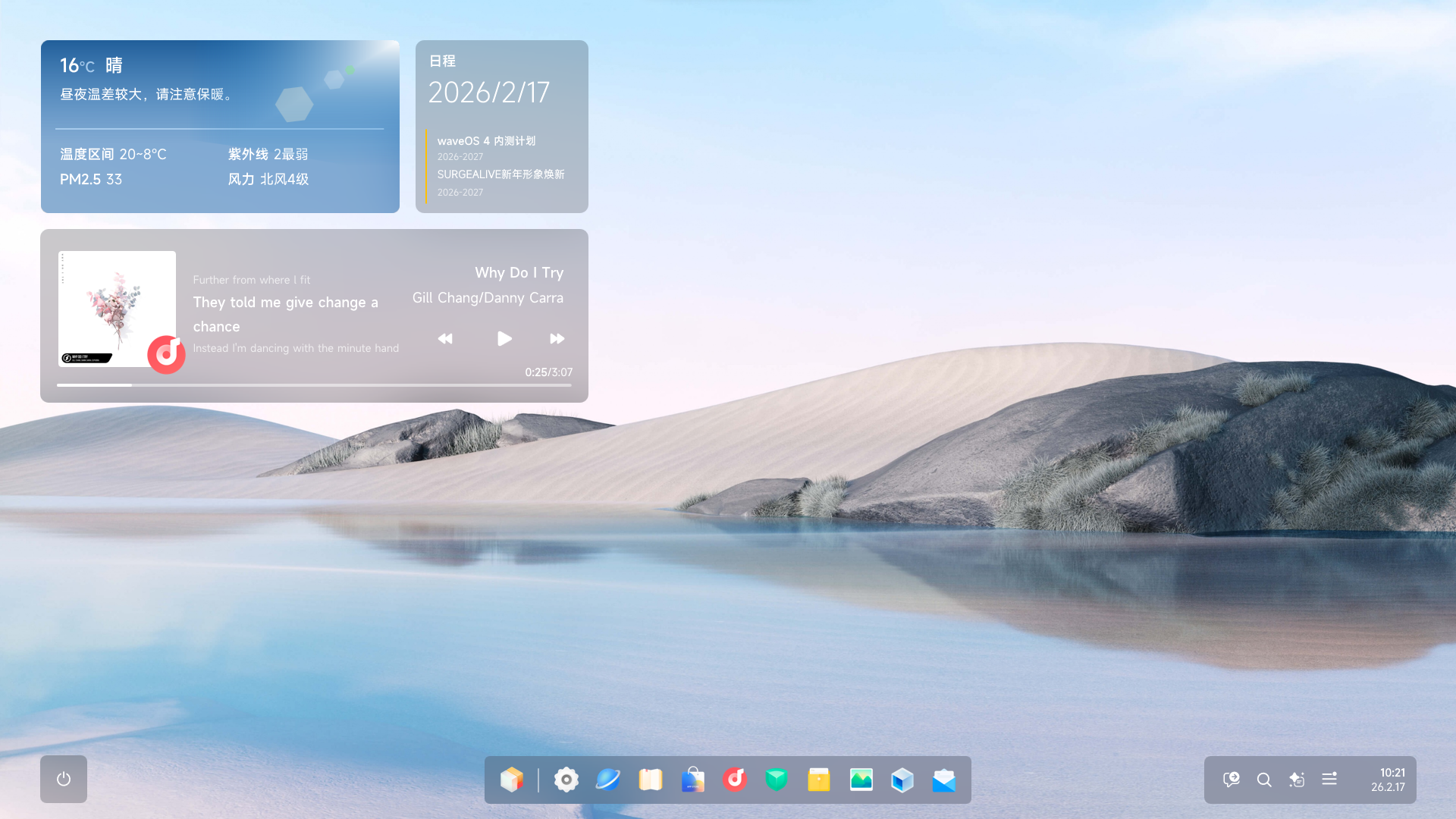 waveOS 4 作品截图